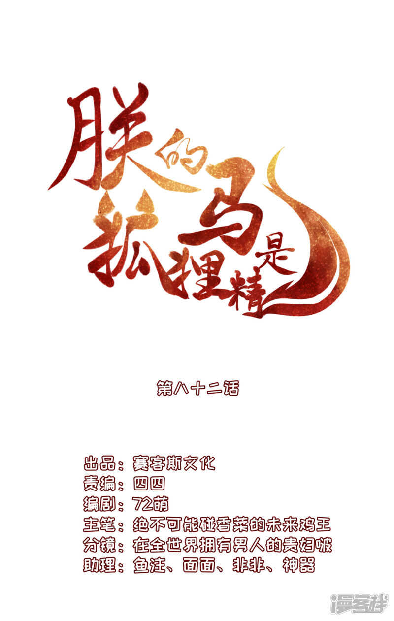 83 说走就走-第85话