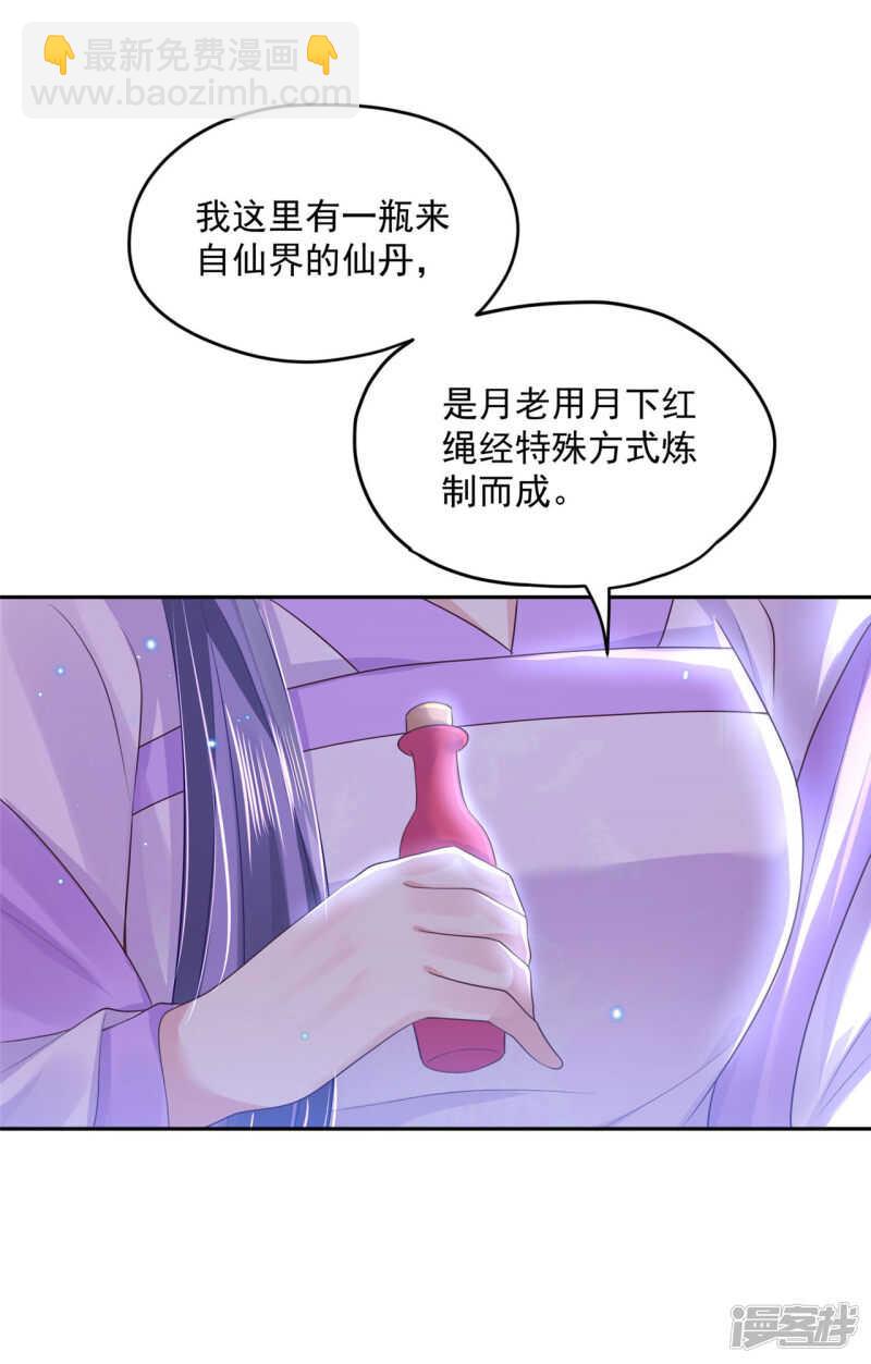 83 说走就走-第85话