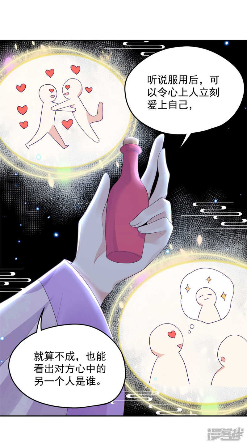 83 说走就走-第85话