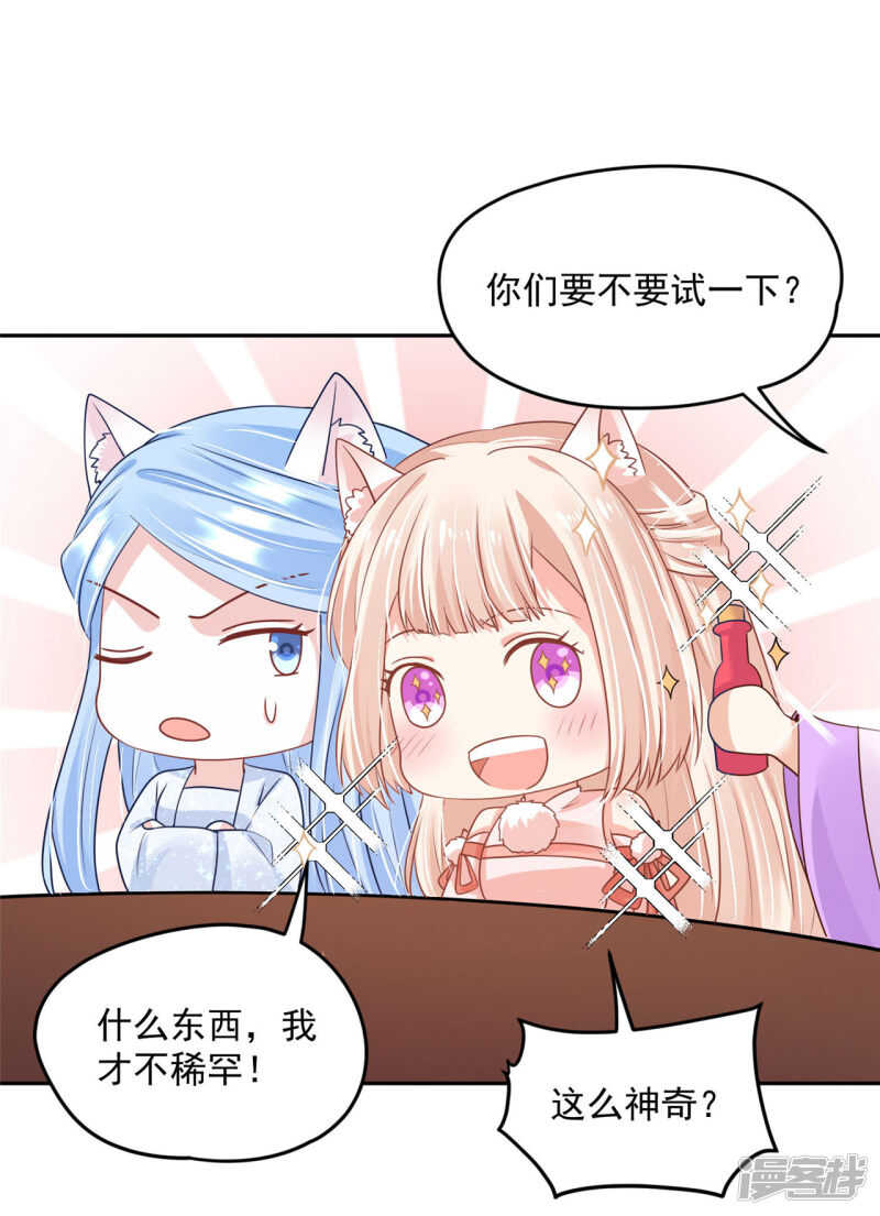 83 说走就走-第85话