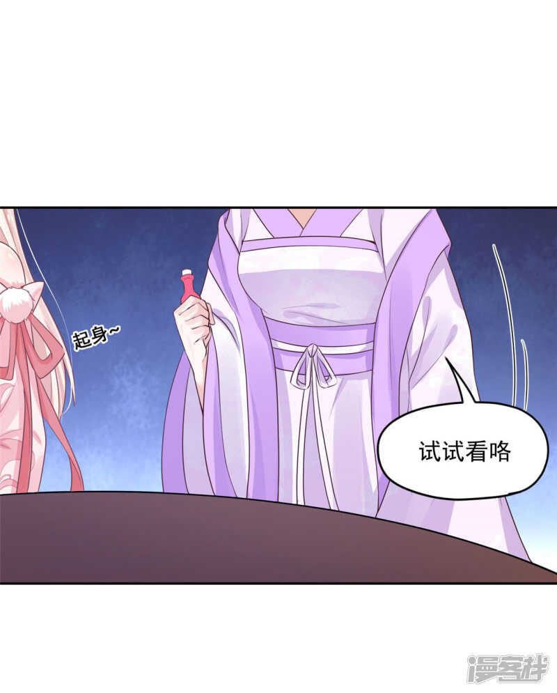 83 说走就走-第85话