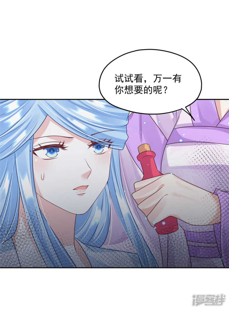 83 说走就走-第85话