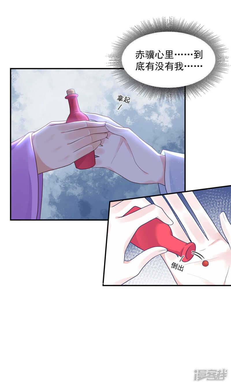 83 说走就走-第85话