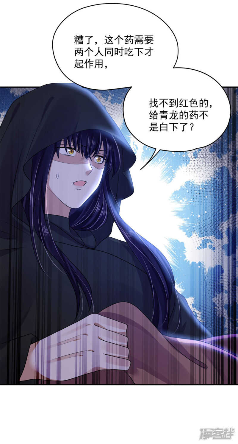 83 说走就走-第85话