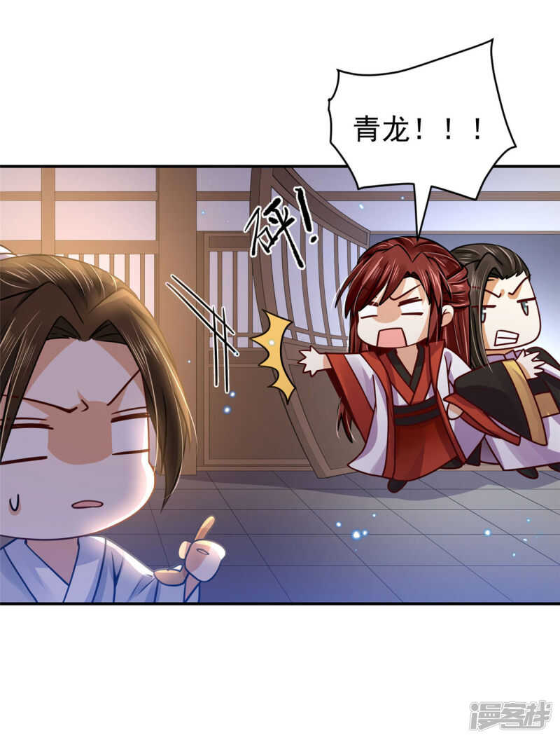 83 说走就走-第85话