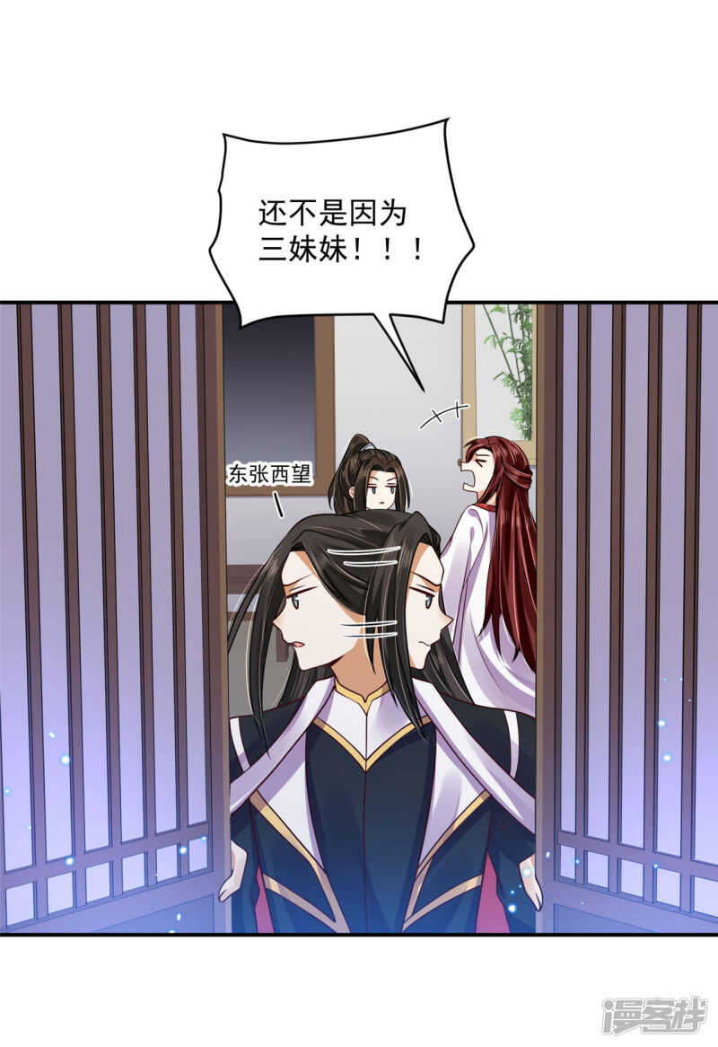83 说走就走-第85话
