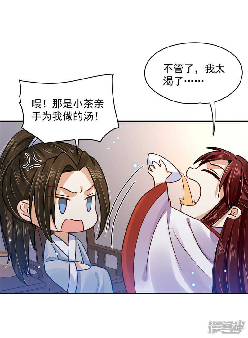83 说走就走-第85话