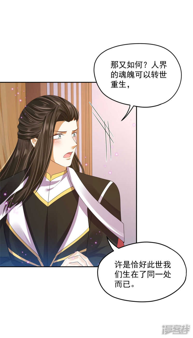 85 亲手做的汤-第87话