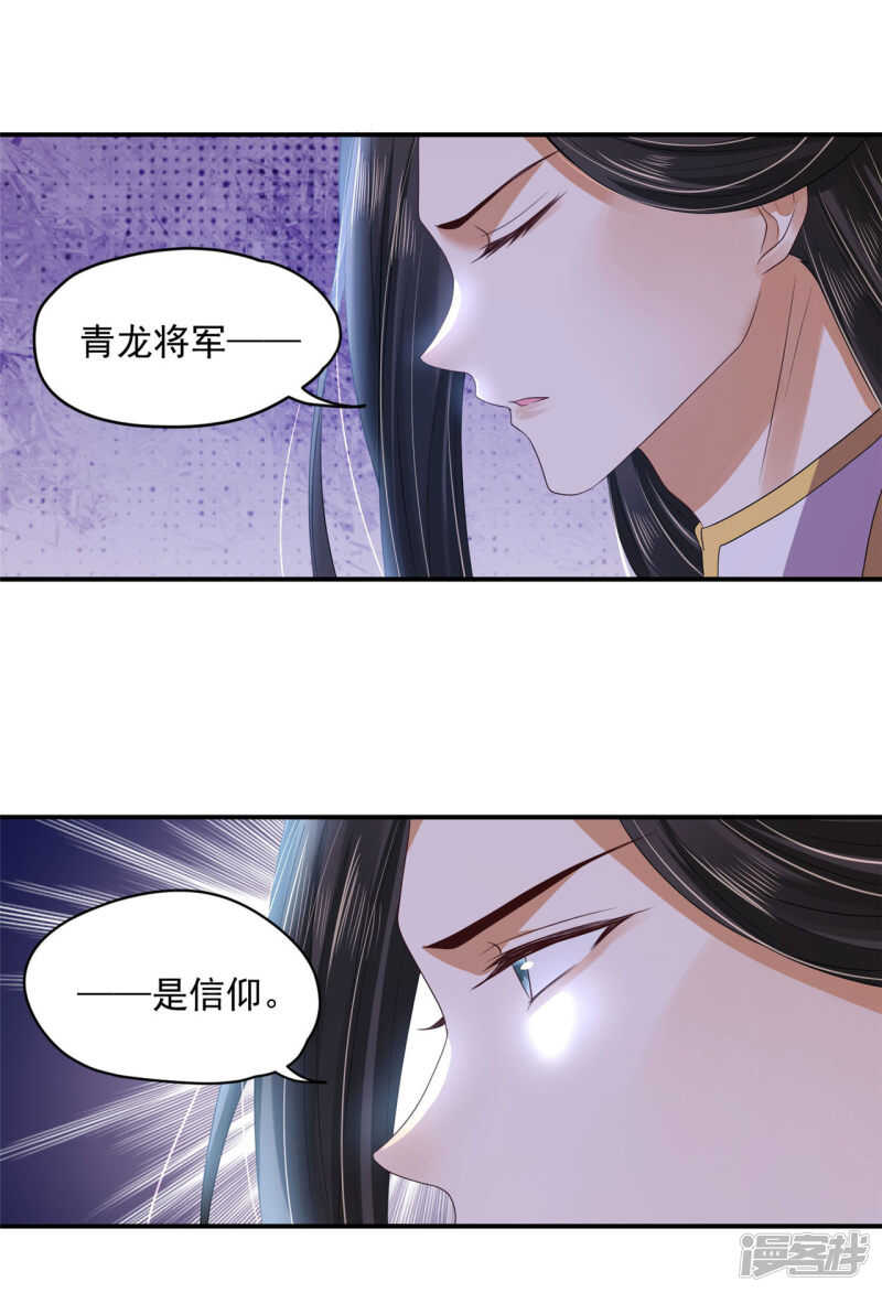 85 亲手做的汤-第87话