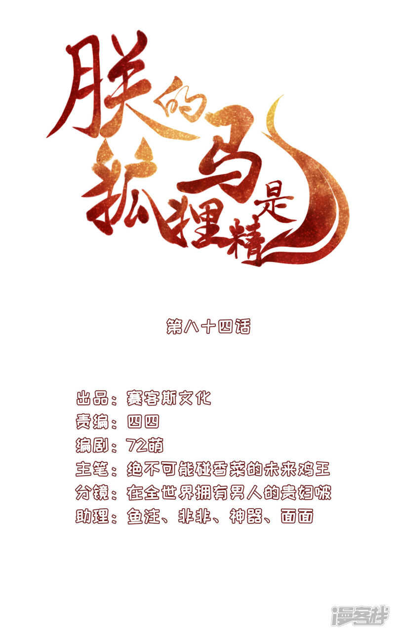 85 亲手做的汤-第87话