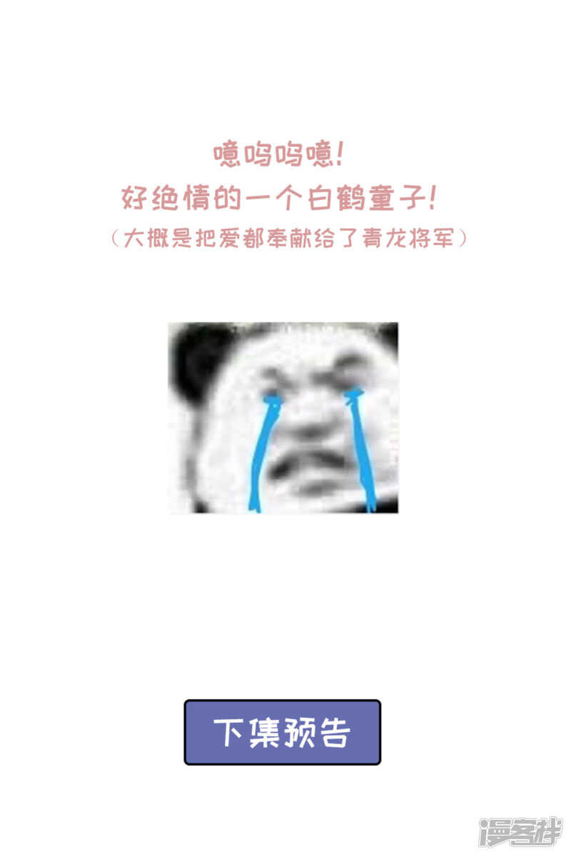 85 亲手做的汤-第87话