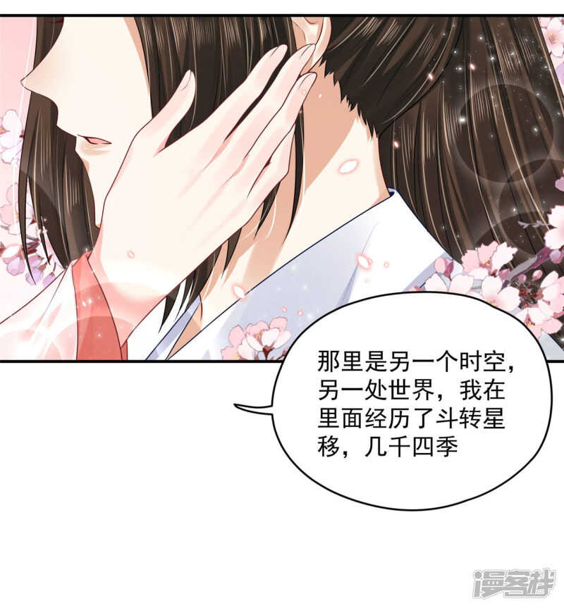 85 亲手做的汤-第87话