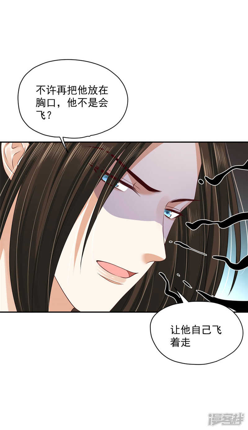 87 你的心上人-第89话