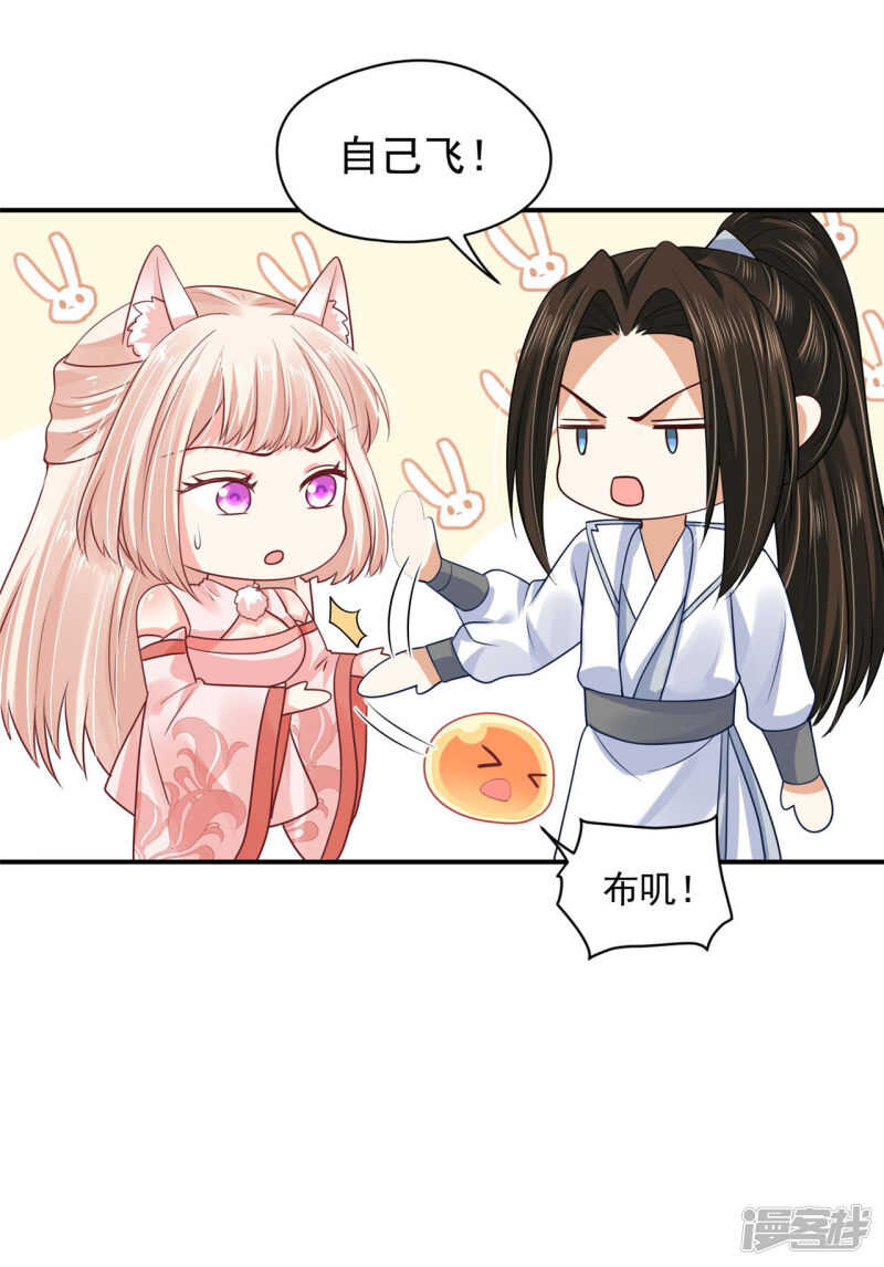 87 你的心上人-第89话