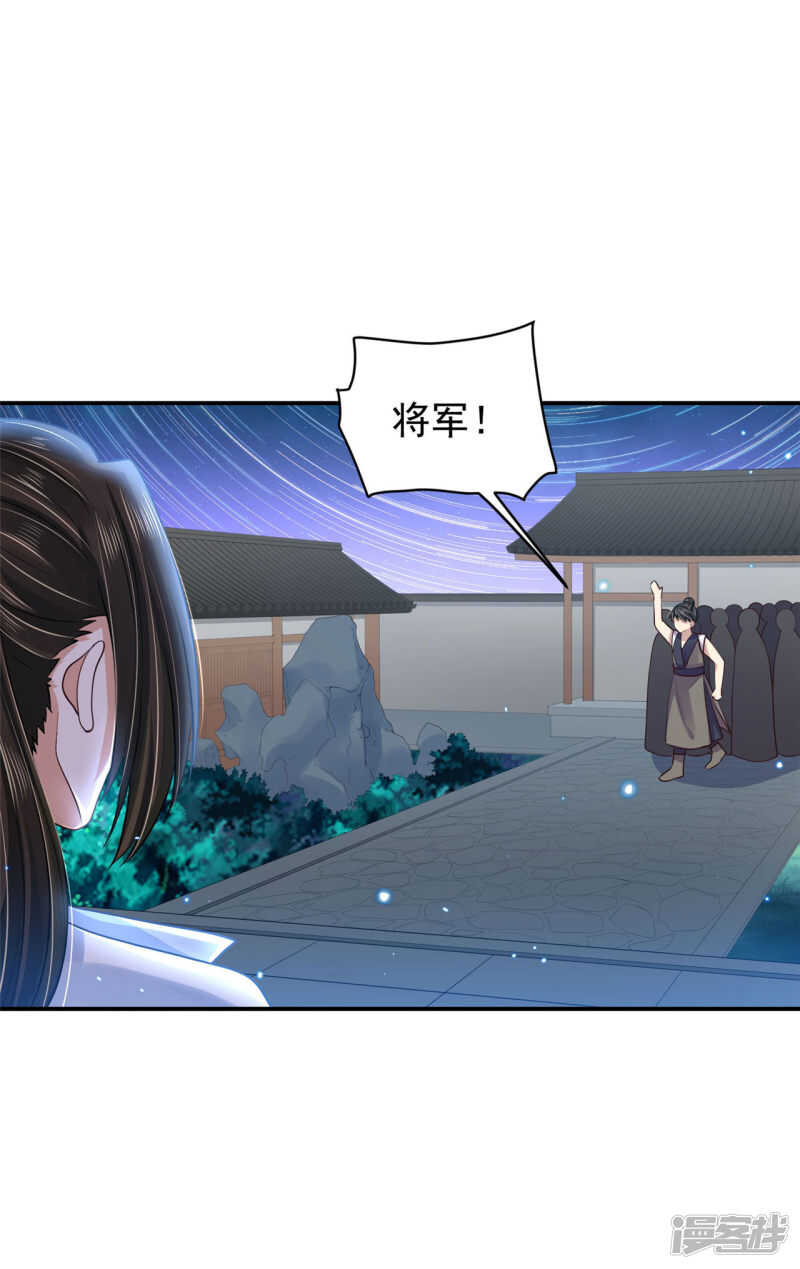 87 你的心上人-第89话