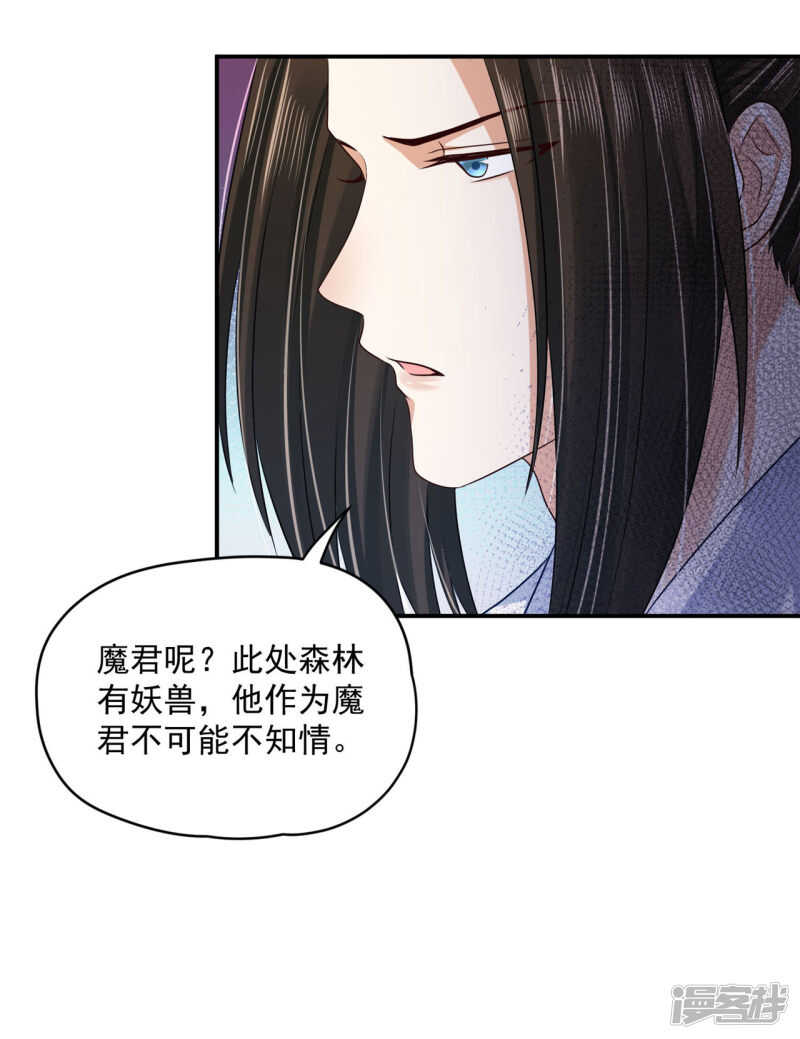 87 你的心上人-第89话