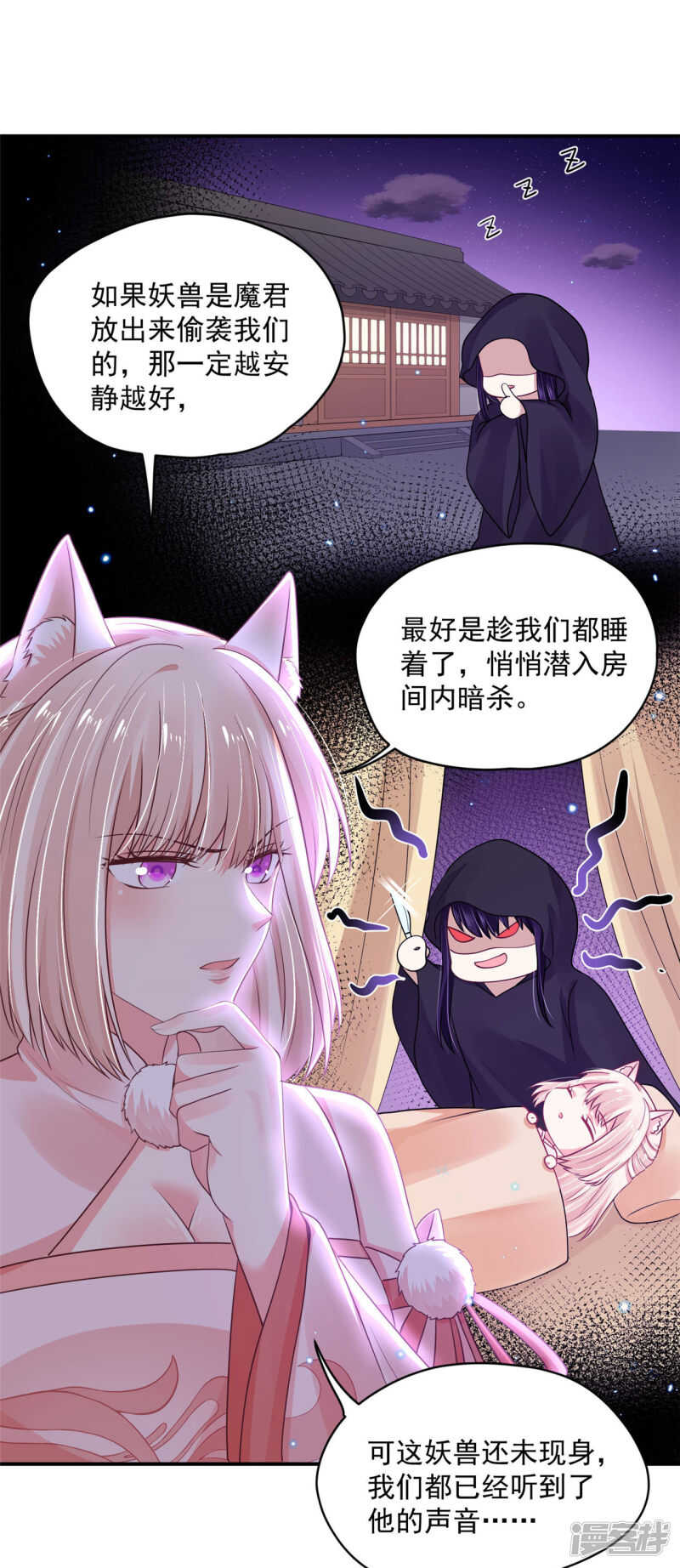 87 你的心上人-第89话