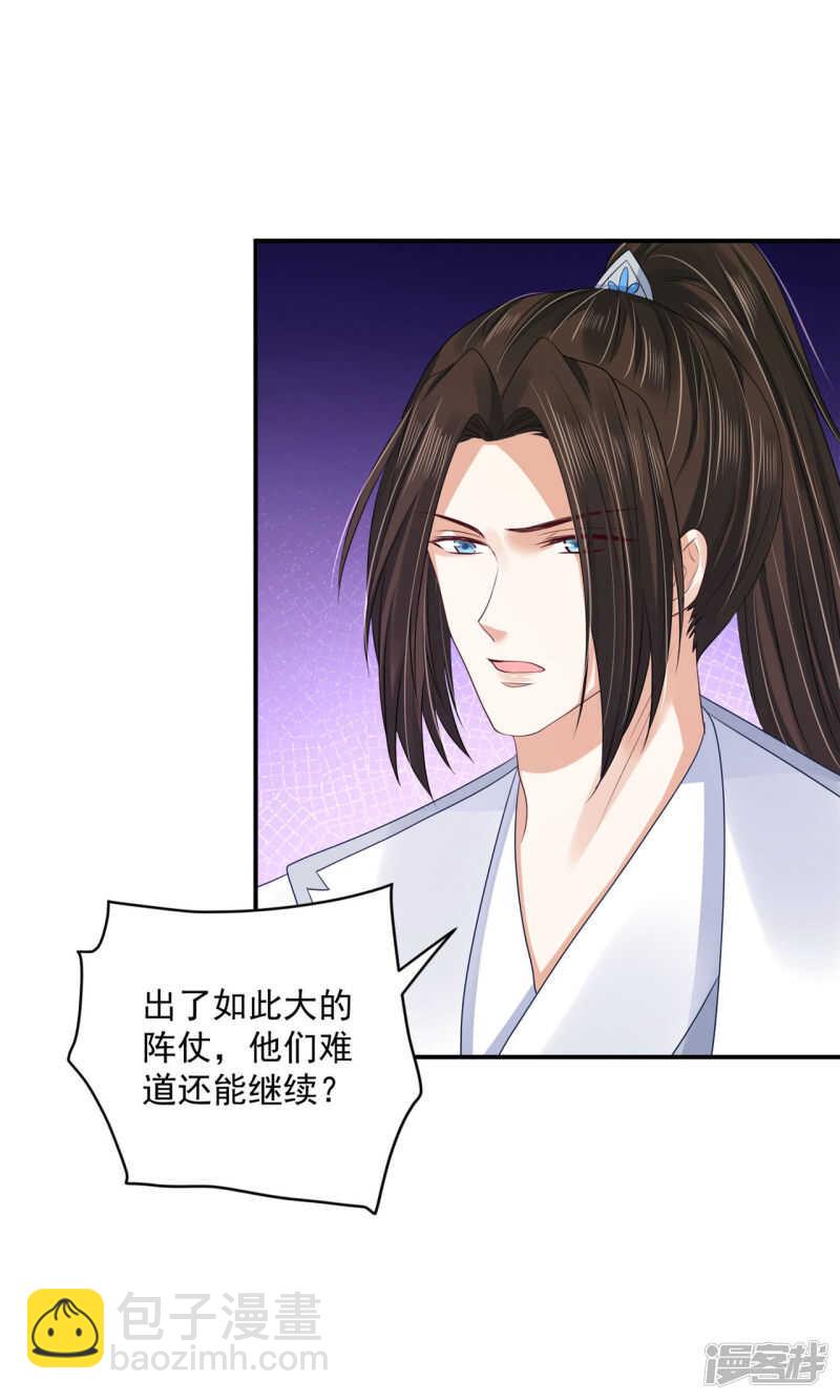 87 你的心上人-第89话