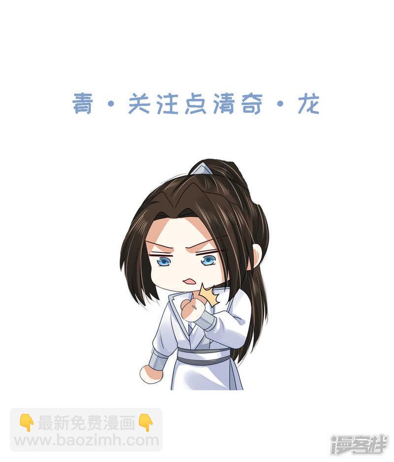 87 你的心上人-第89话