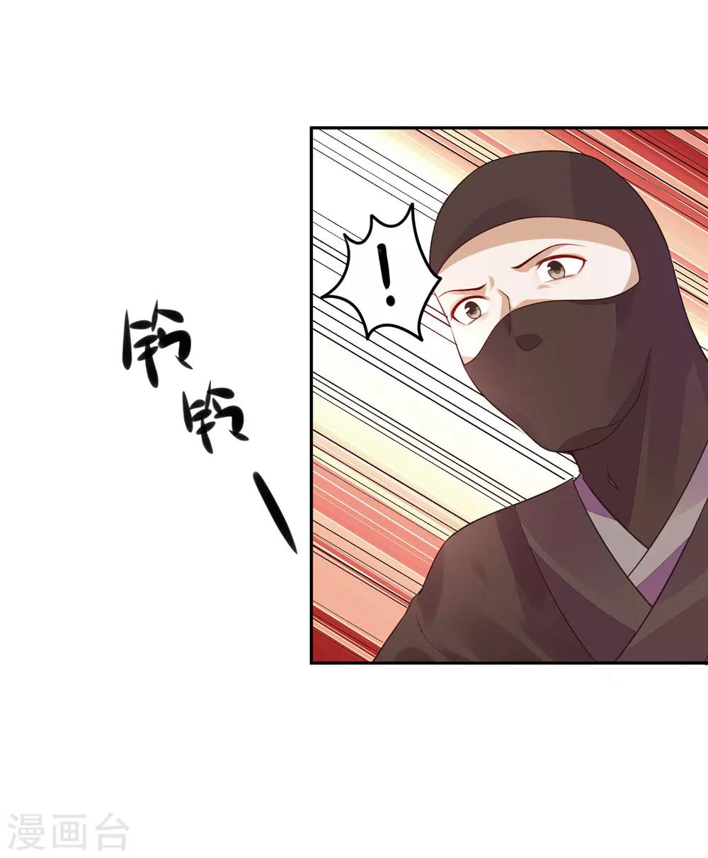 10 陛下好帅-第9话