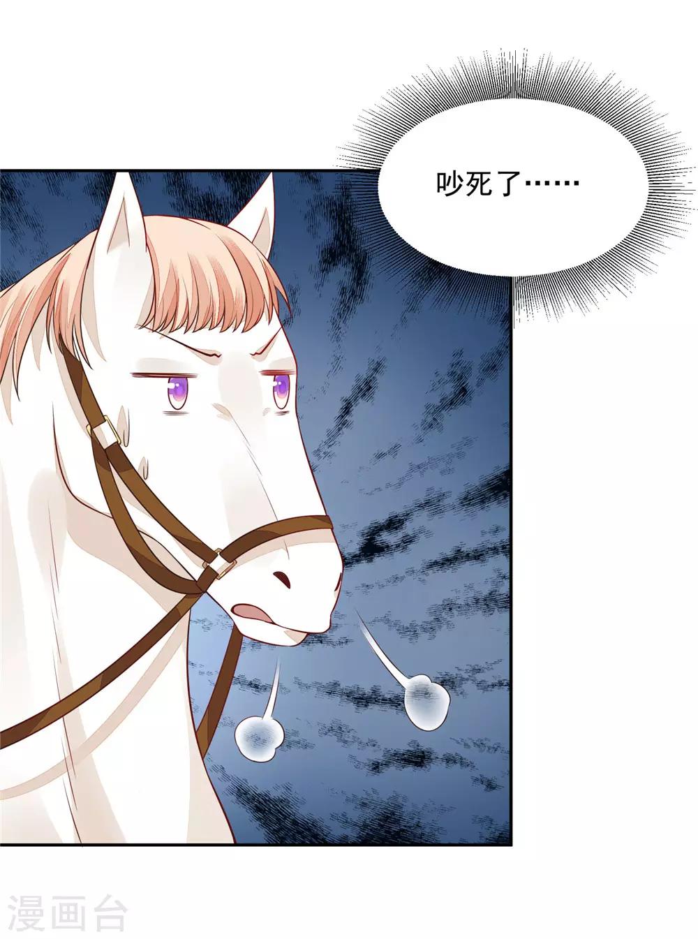 10 陛下好帅-第9话