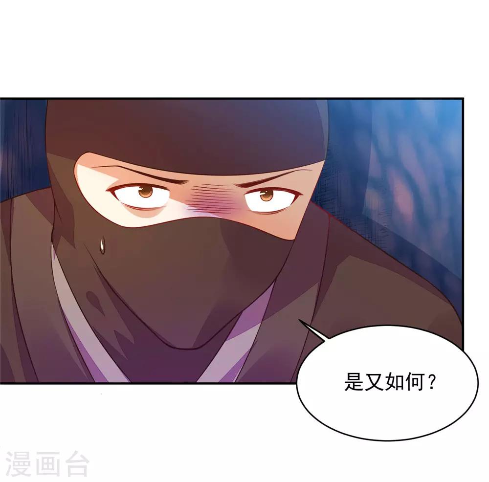 10 陛下好帅-第9话
