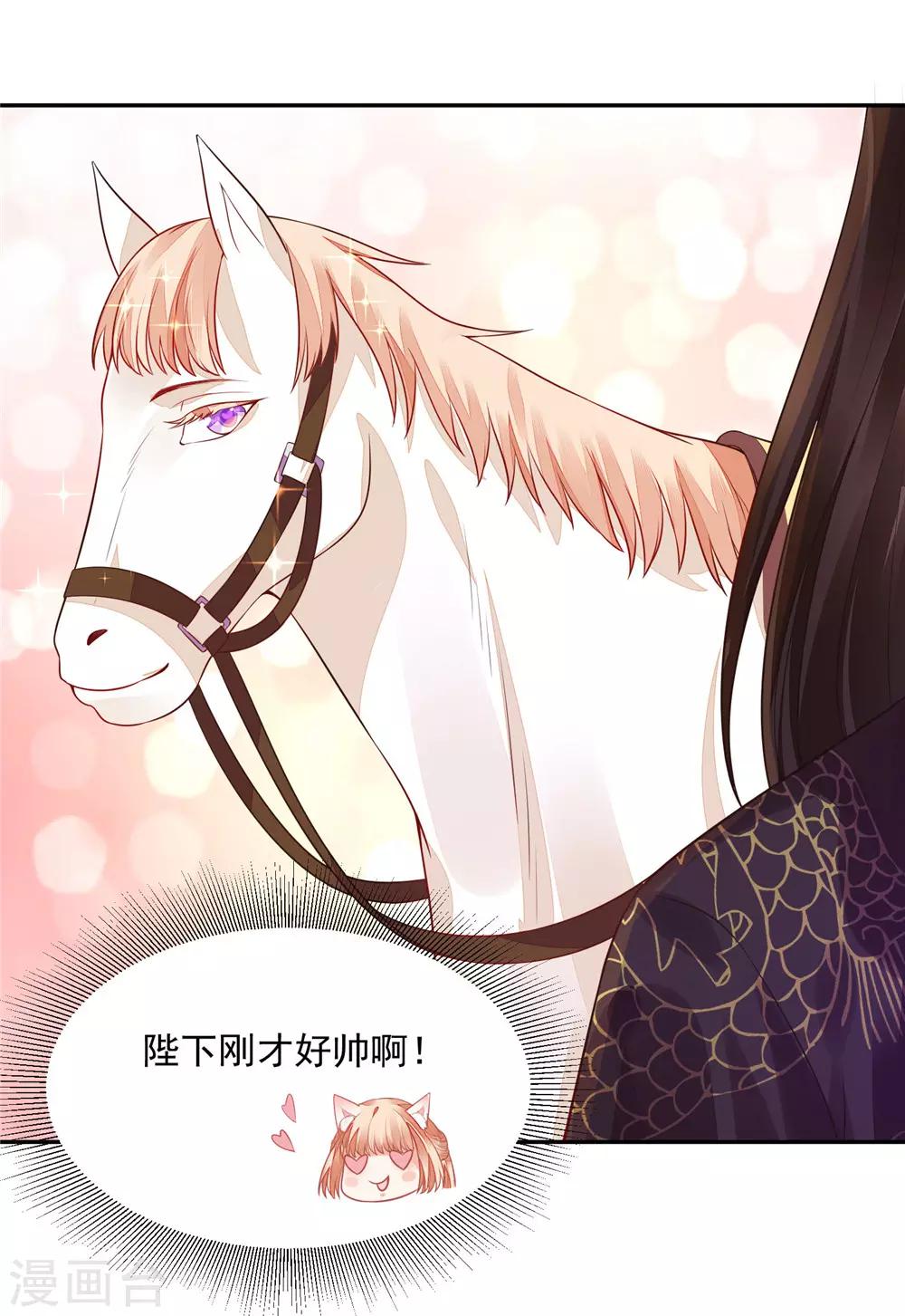 10 陛下好帅-第9话