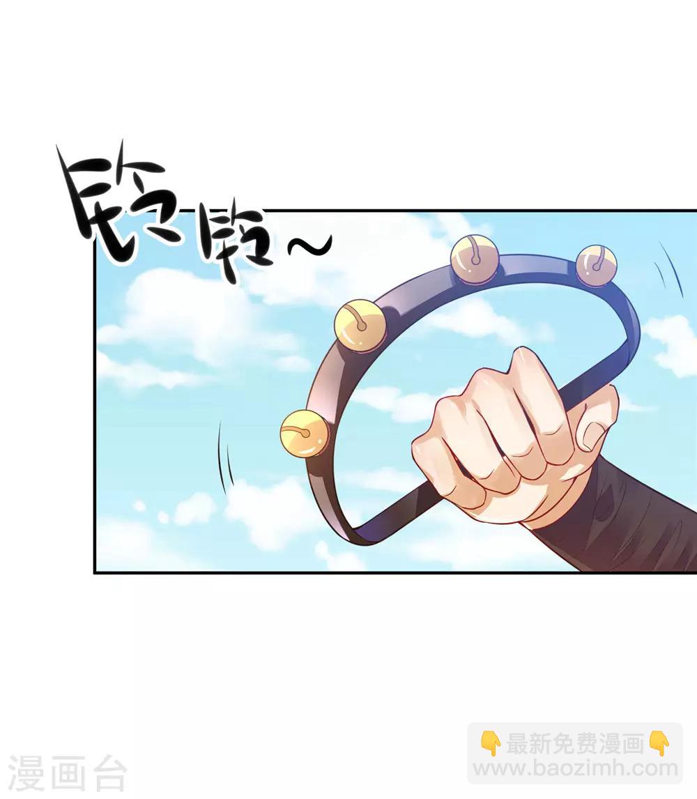 10 陛下好帅-第9话