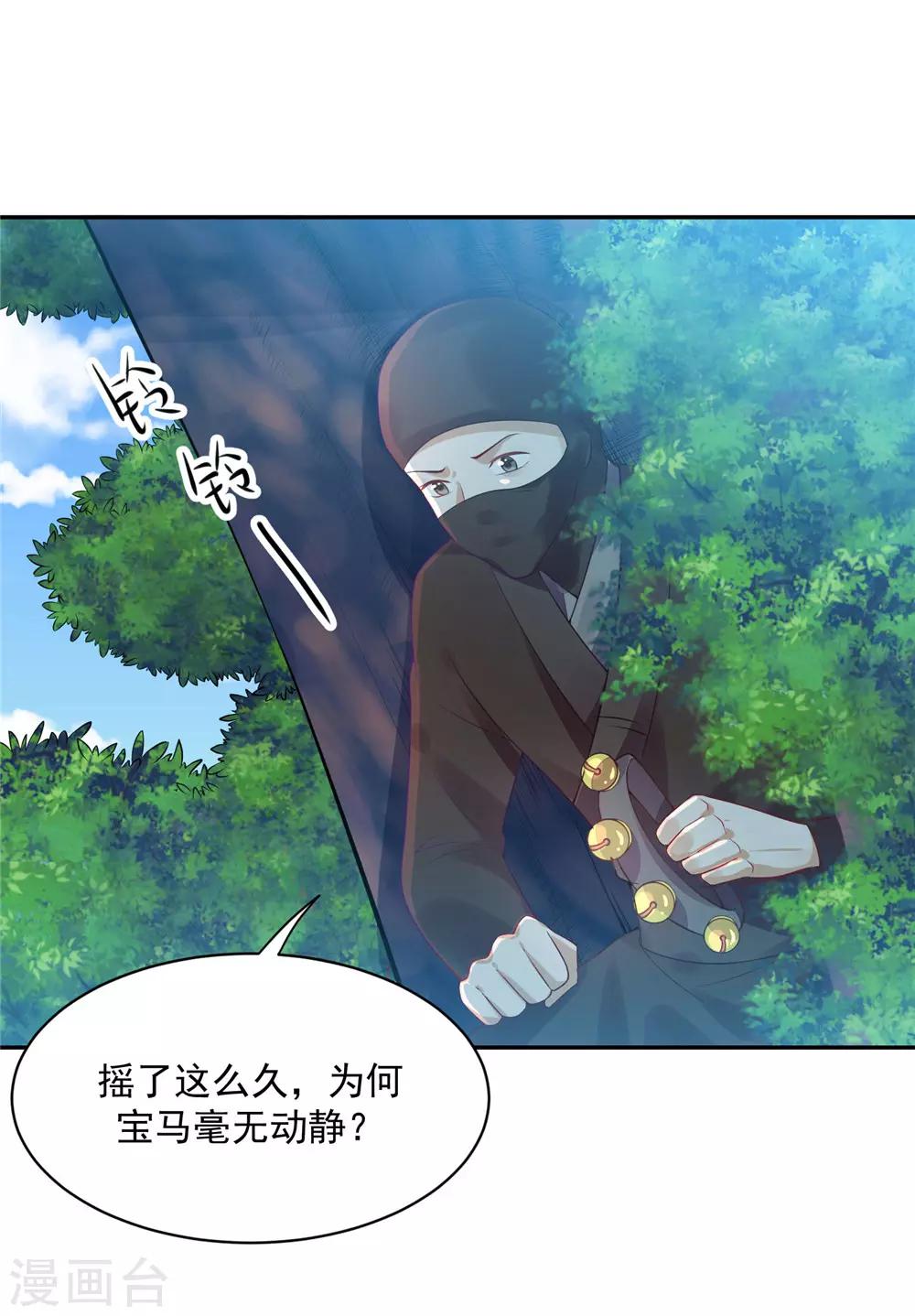 10 陛下好帅-第9话