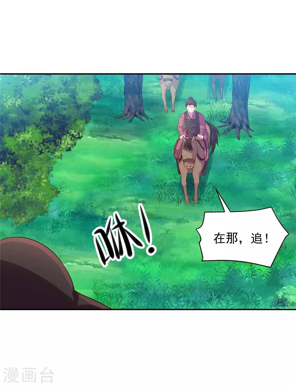 10 陛下好帅-第9话