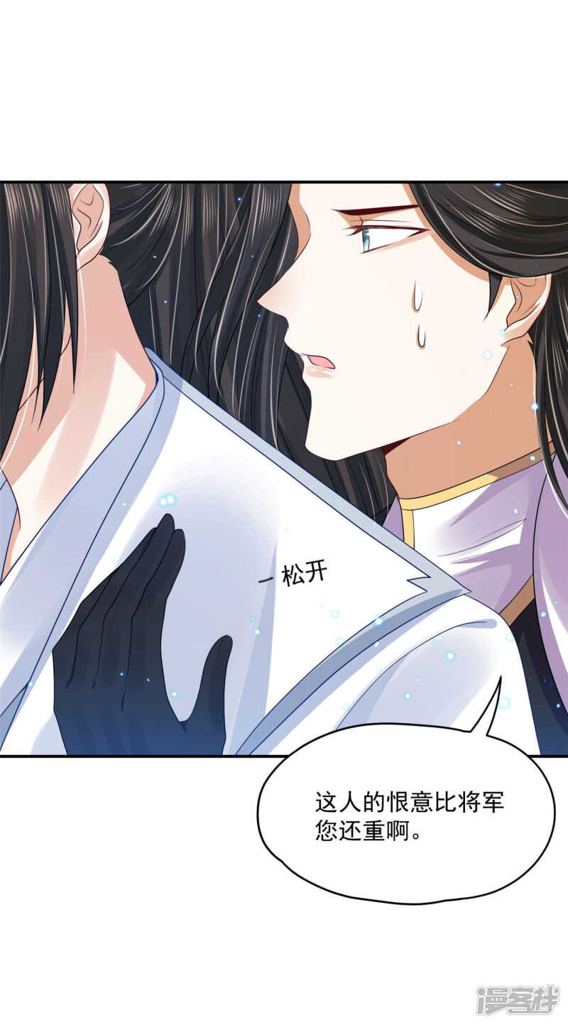 89 见一次杀一次-第91话