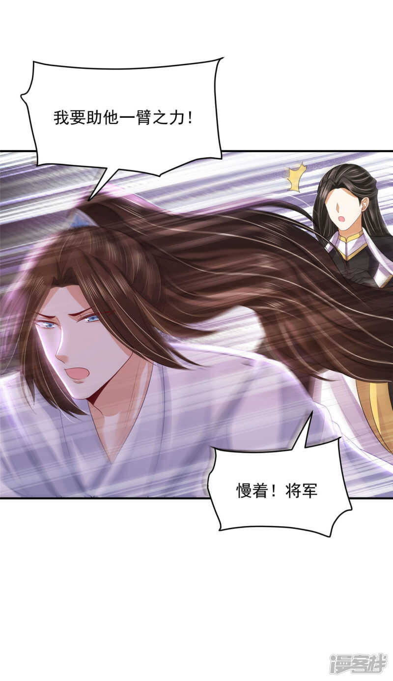 89 见一次杀一次-第91话
