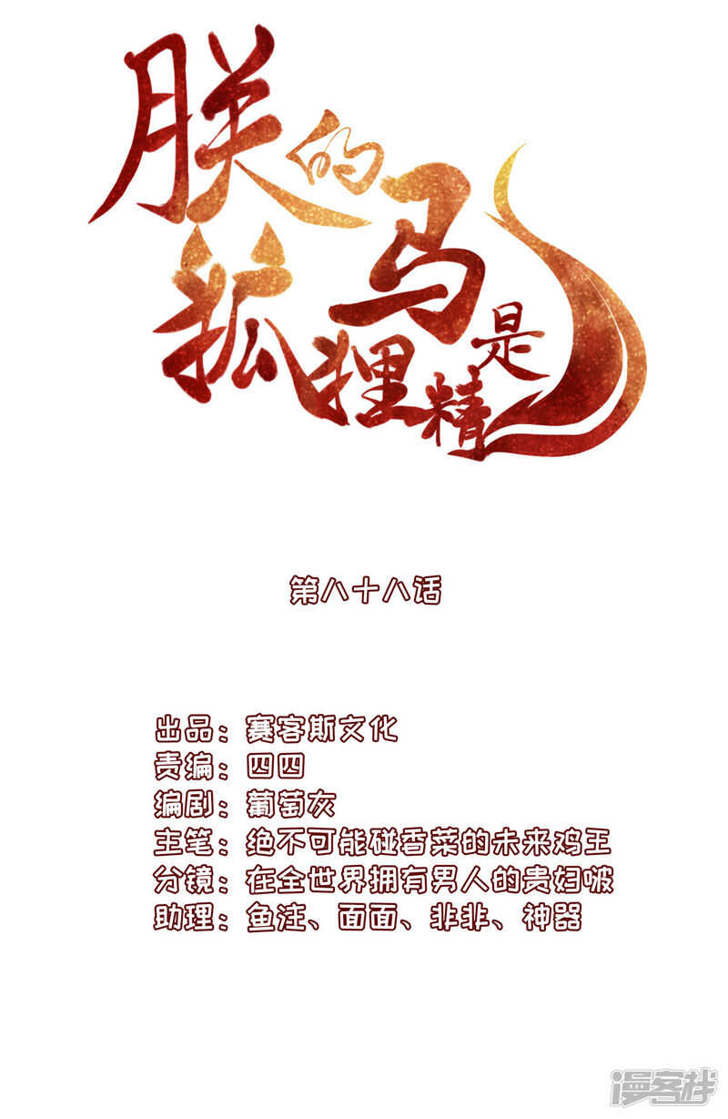 89 见一次杀一次-第91话