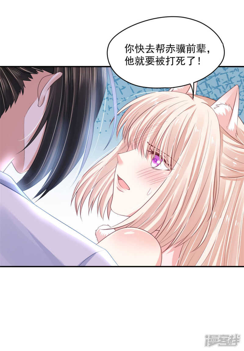 89 见一次杀一次-第91话