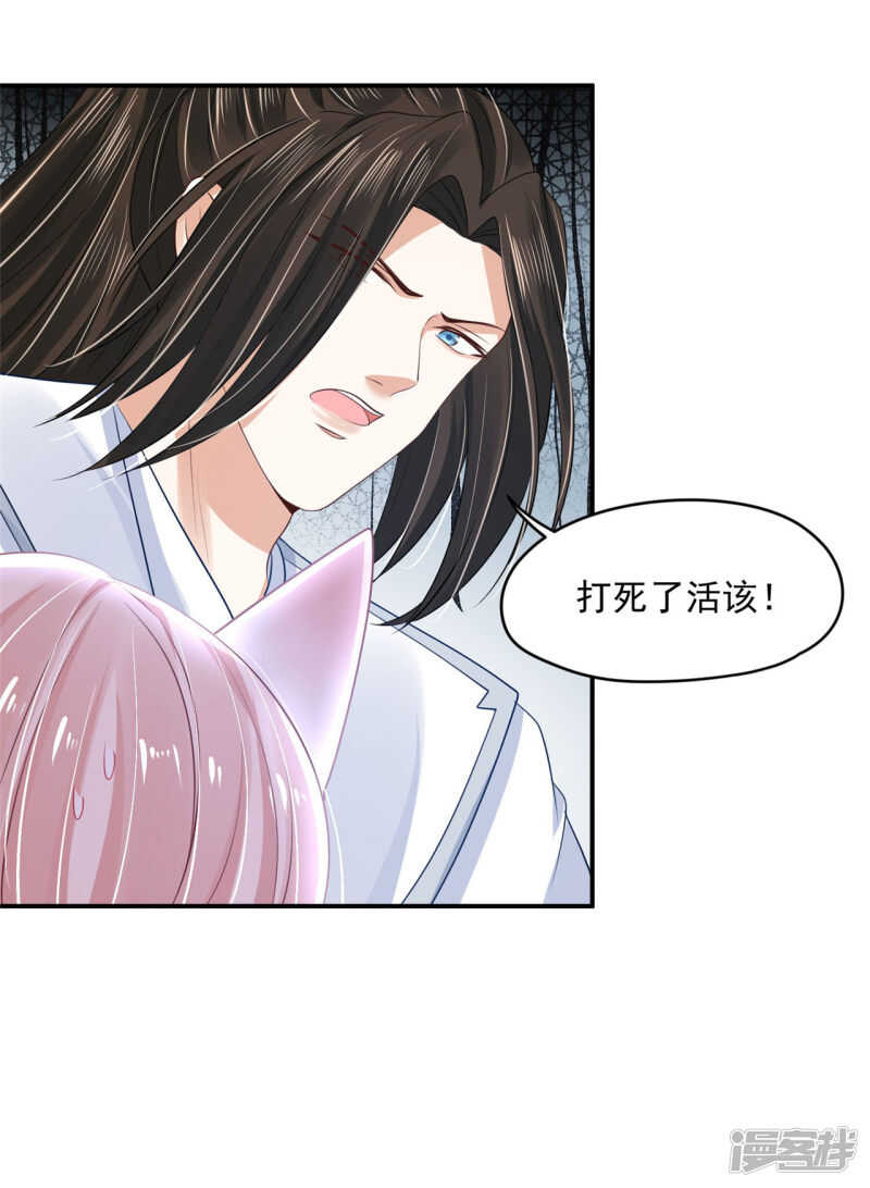 89 见一次杀一次-第91话