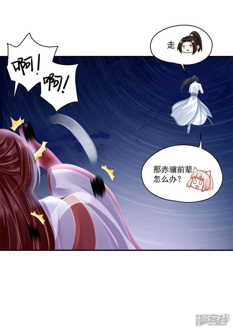 89 见一次杀一次-第91话