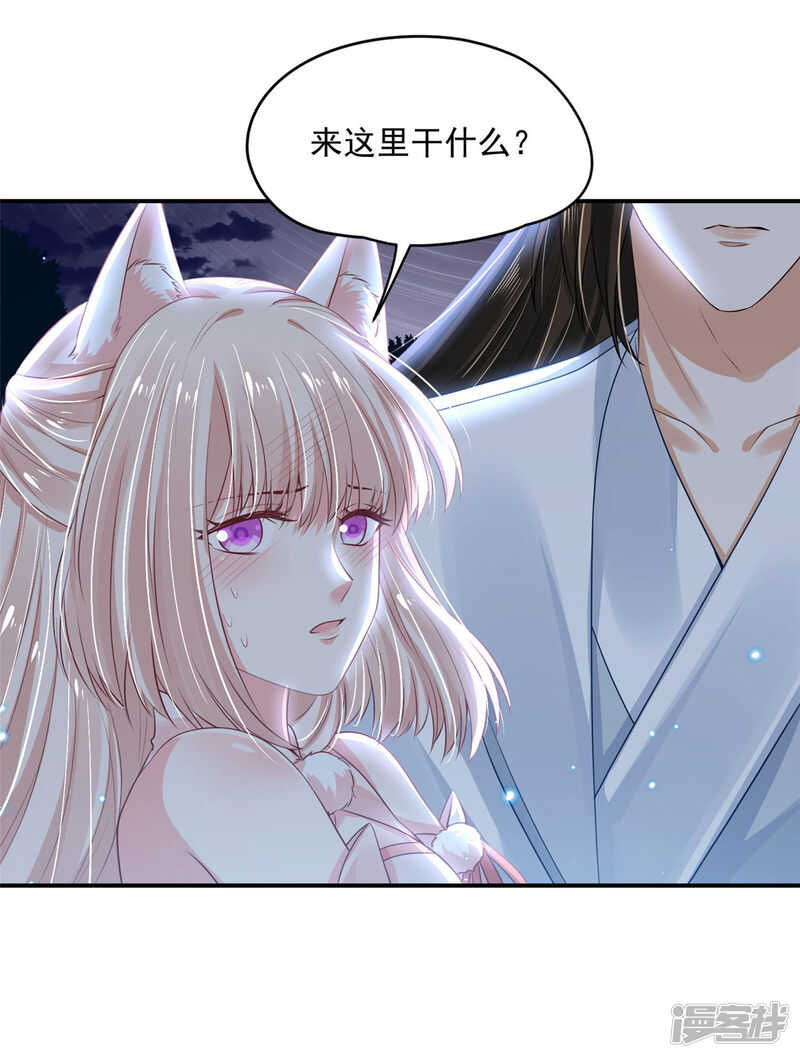 89 见一次杀一次-第91话
