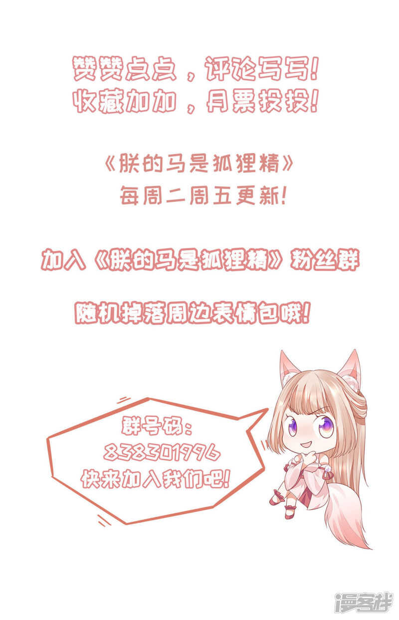89 见一次杀一次-第91话