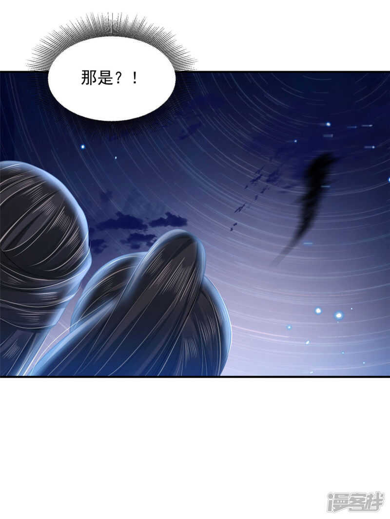 89 见一次杀一次-第91话