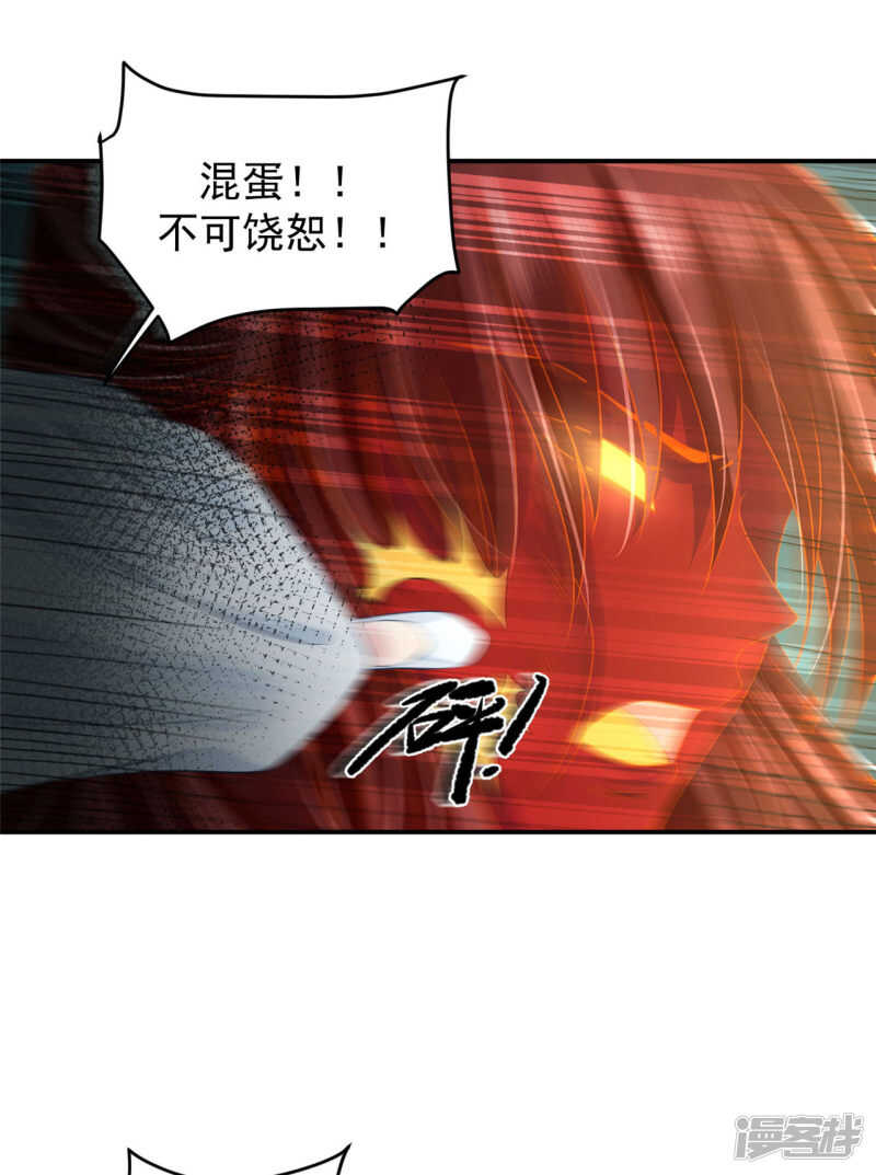 89 见一次杀一次-第91话