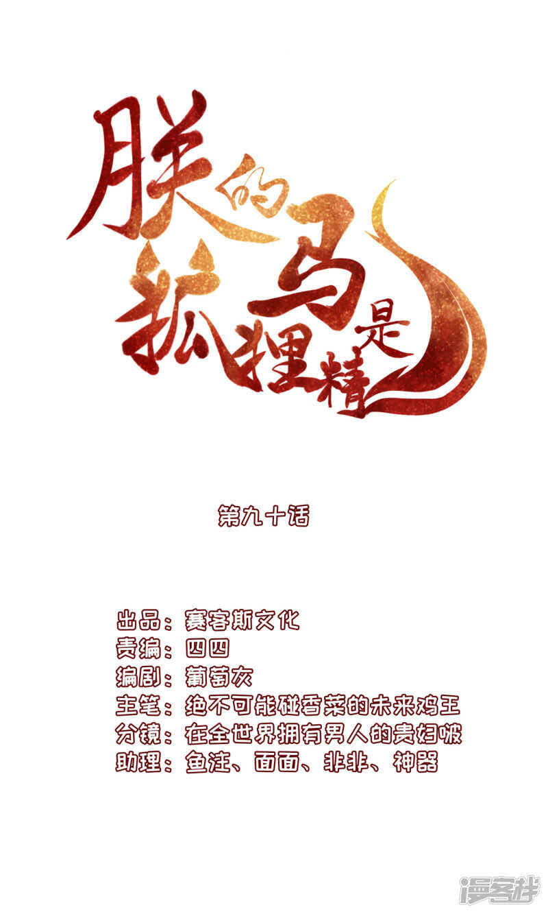 91 巨人来袭-第93话