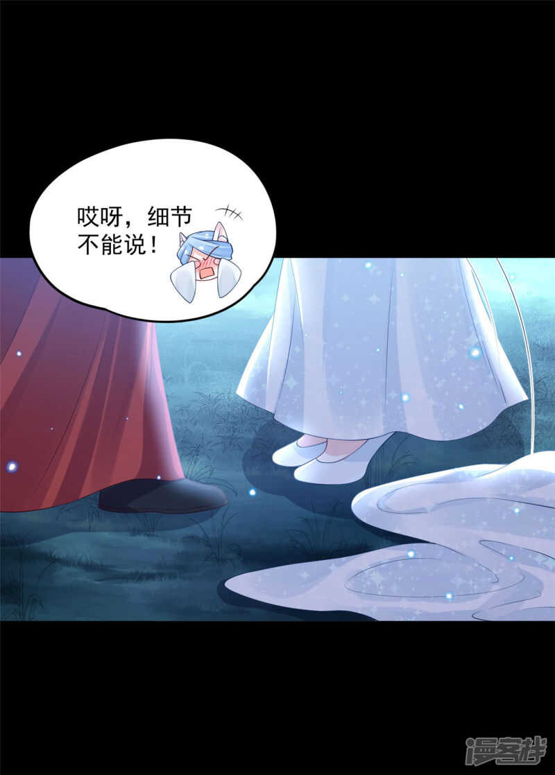 91 巨人来袭-第93话