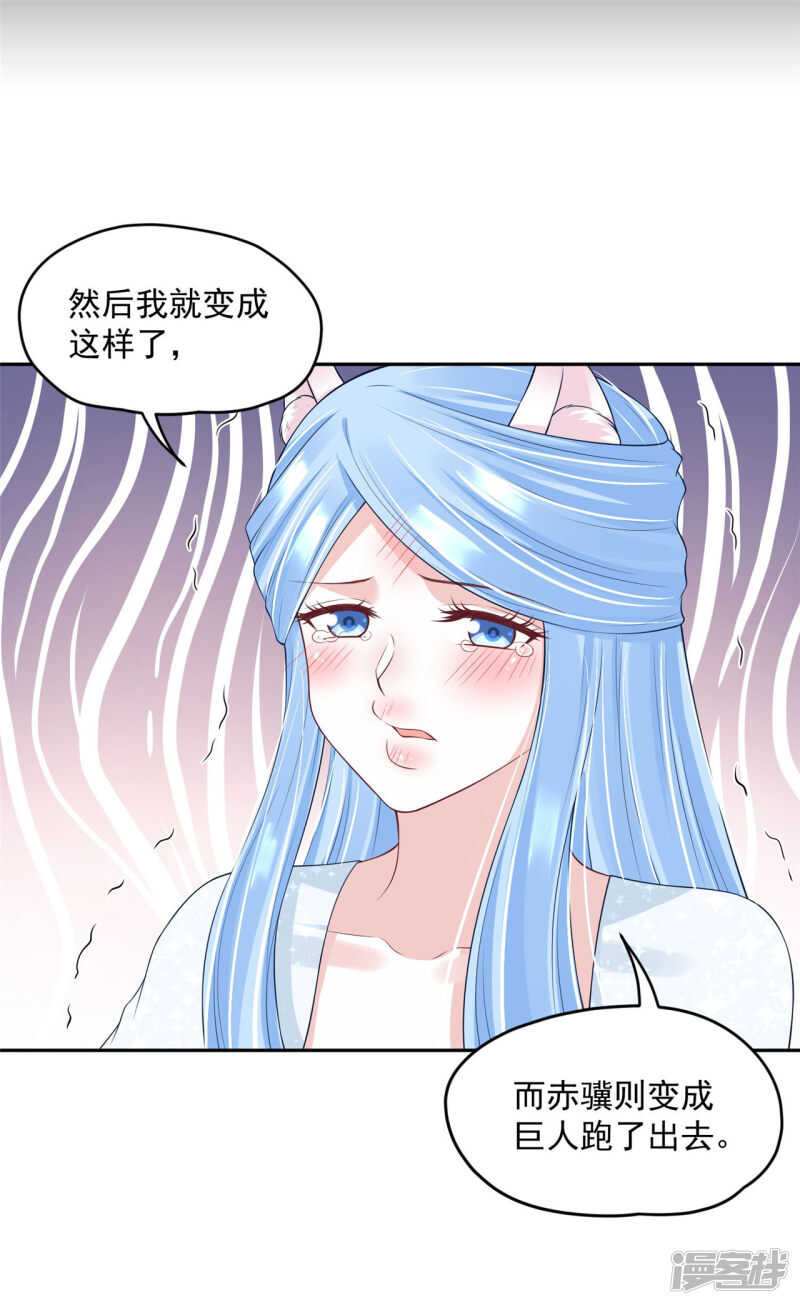 91 巨人来袭-第93话