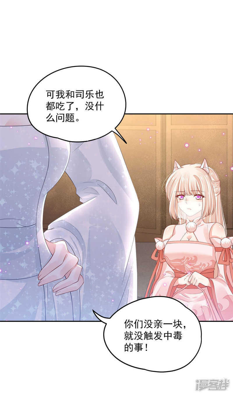 91 巨人来袭-第93话