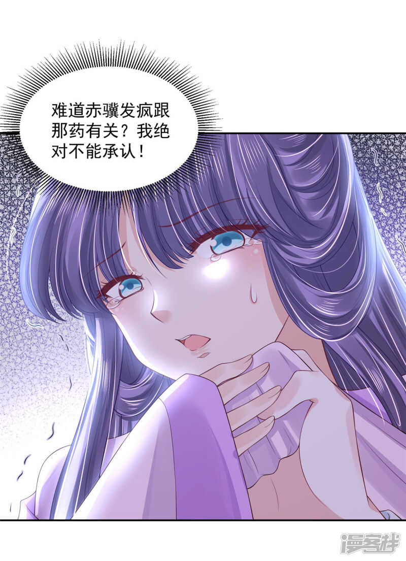 91 巨人来袭-第93话