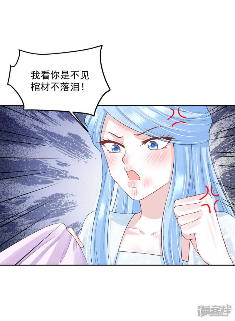 91 巨人来袭-第93话
