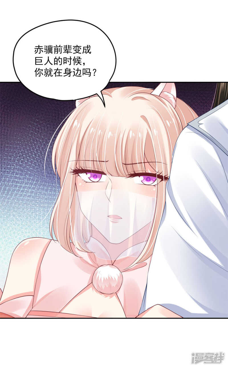 91 巨人来袭-第93话