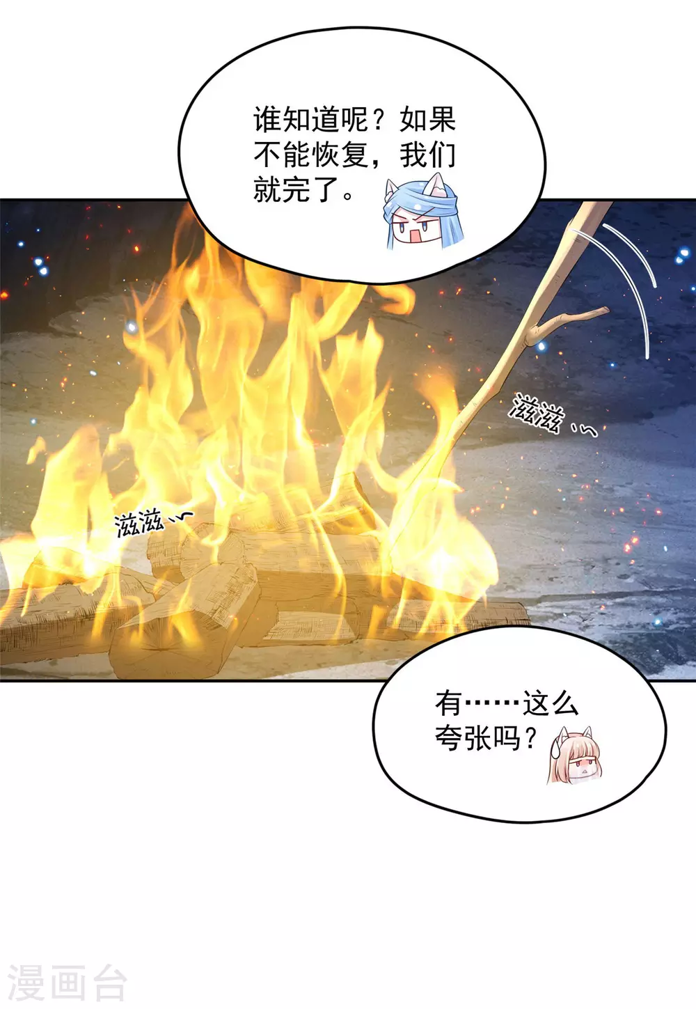 93 不能亲！-第95话