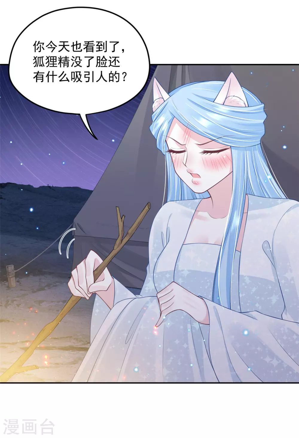93 不能亲！-第95话