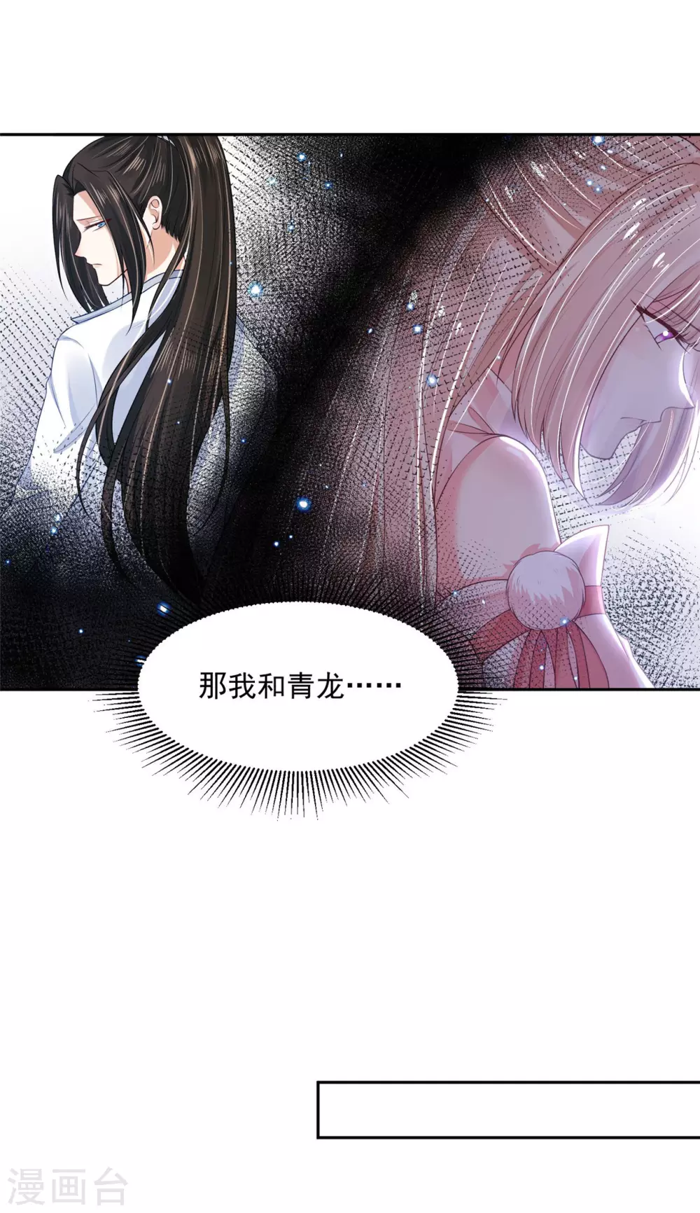 93 不能亲！-第95话